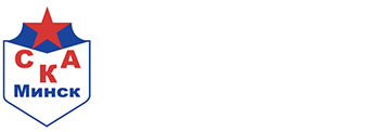 гандбольный клуб «СКА Минск»